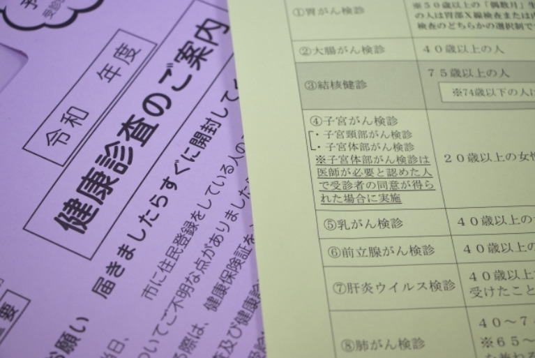 市民検診について